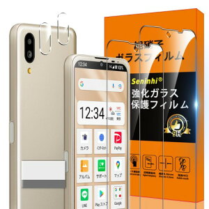 �Ή� �V���v���X�}�z6 / BASIO active SHG09 / sumaho6 �t�B���� Seninhi 2+2���Z�b�g 2* �t�B���� + 2* �����Y�ی�t�B����+ 1*��菜�����A�� �V���v���X�}�z6 / BASIO active au SHG09 / Simple Smartphone 6E �K���X�t