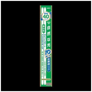 NEC�u�������v �����F ���ǃ��s�b�g�`40W�` 10�{�� FLR40SN/M-10P