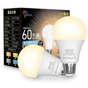 ORALUCE LED�d�� E26���� �d���F 9W 900lm 60W���� 3000K 220�x�L�z�� �����F ���^���Ή� �����s�� 2�� LDA9L-G-E26/S