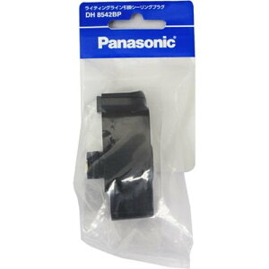 �p�i�\�j�b�N(Panasonic) �Ɩ����z�� ���C�e�B���O���C�� ���|�V�[�����O �� DH8542BP