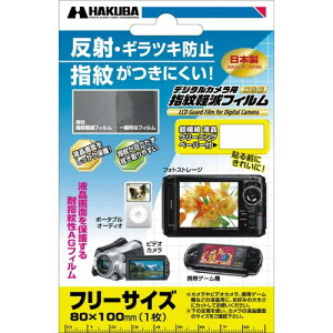 HAKUBA �t���ی�t�B���� �w��y���t�B���� 80×100mm DGFA-810GP