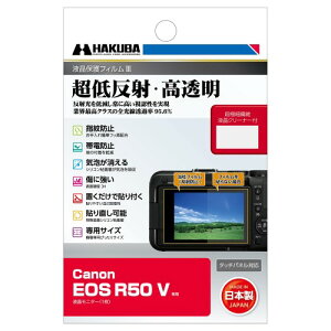 �n�N�o �f�W�^���J�����t���ی�t�B����III Canon EOS R50 V ��p �t���K�[�h ��ʕی� �S�������ߗ�95.6% ���{�� �L���m�� �C�I�X DGF3-CAER50V 4977187348637