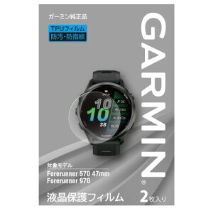 GARMIN(�K�[�~��) �t���ی�t�B���� Forerunner 970/570 47mm ���{