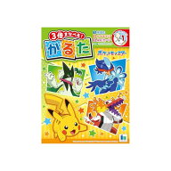 ショウワノート かるた ポケットモンスター 430729001