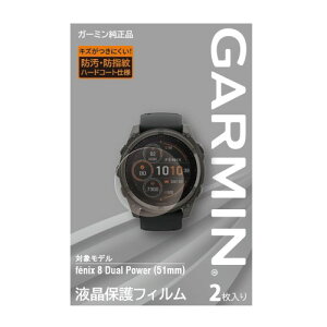 �K�[�~��(GARMIN) �t���ی�t�B���� fenix 8 Dual Power (51mm) �p���{