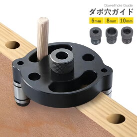 木工ドリルガイド ダボ穴治具 電動ドリル垂直ガイド 穴あけガイド ドリルガイド ダボ穴ガイド 垂直 穴あけ ドリル ガイド ドリルガイドキット 中心出し 調整可能 アルミ 木工ツール