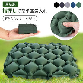 【10％OFFクーポン有♪12/5】【指1本で空気入れ！】折りたたみ エアクッション 軽量 コンパクト 携帯 座布団 アウトドア クッション 旅行 飛行機 夜行バス イベント 登山 釣り キャンプ お尻が痛くならない 収納袋付き