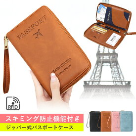 【2000円以上10％OFF♪11/9迄】パスポートケース スキミング防止 パスポートカバー セキュリティポーチ カード入れ カードケース ゴムバンド付き スキミング 防止 カード ケース トラベルケース トラベルグッズ パスポート カバー 財布