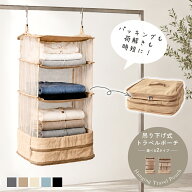 【クーポンで20％OFF♪9/15迄】トラベルポーチ 吊り下げ 圧縮ポーチ 収納バッグ 旅行用圧縮袋 収納 撥水…