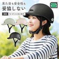 【クーポンで20％OFF♪9/15迄】SGマーク認証 ヘルメット 自転車用 キャップ型 大人 帽子型 おしゃれ レデ…