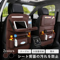 【お得なクーポン有】テーブル付き 高級感 シートバックポケット 車 収納 後部座席 PUレザー 折りたたみ …