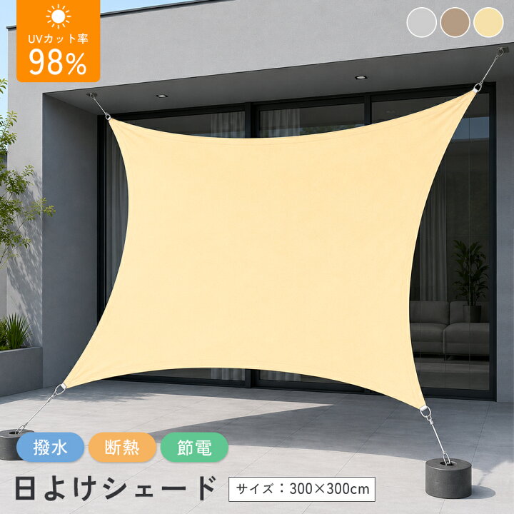 楽天市場】【クーポン最大50％OFF♪7/19 20時-7/19 23:59】節電 目隠し 