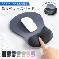 【クーポンで20％OFF♪20時〜4時間】マウスパッド リストレスト 手首 リストレスト付マウスパッド リスト…