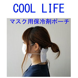 COOL LIFE@}XNp⊴ObY MǑ΍ lbNN[[@ɂȂɂ@ЂObY@{@nhCh