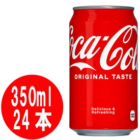 コカ・コーラ 350ml 缶 24本入