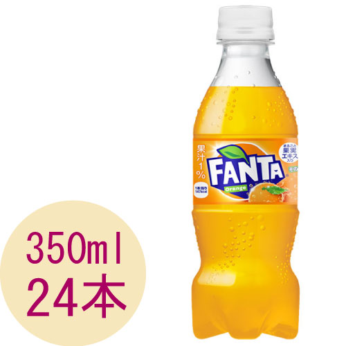 日本コカコーラ ファンタ オレンジ 350ml×24本 PET (炭酸飲料 