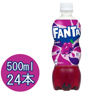 ファンタ グレープ 500mlPET×24本