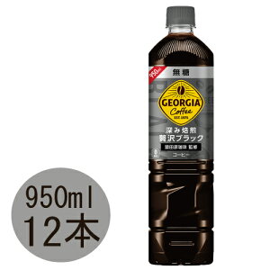 W[WA [ґubN  950mlPET×12{