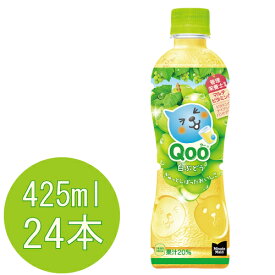 ミニッツメイド Qoo(クー) 白ぶどう 425mlPET×24本