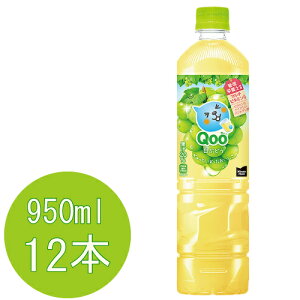 ~jbcCh Qoo(N[) Ԃǂ 950mlPET×12{