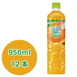 ~jbcCh Qoo(N[) IW 950mlPET×12{