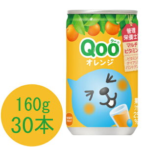 �~�j�b�c���C�h Qoo(�N�[) �I�����W 160g �� 30�{��