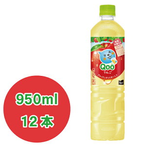~jbcCh Qoo(N[)  950mlPET×12{