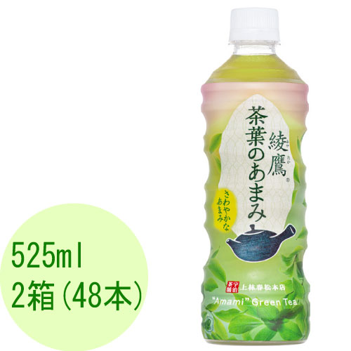 あまみ リフレッシュ感のある飲みやすい緑茶 完売 綾鷹 茶葉のあまみ 24本×2箱 525ml ペットボトル 通販