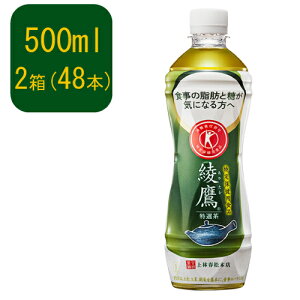 お茶 綾鷹 お茶飲料の人気商品 通販 価格比較 価格 Com