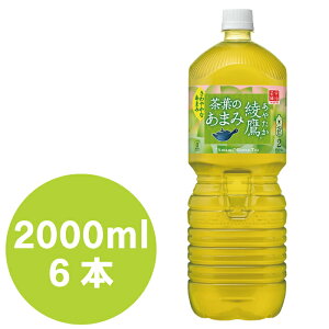日本コカコーラ 綾鷹 茶葉のあまみ 2l 6本 Pet お茶飲料 価格比較 価格 Com
