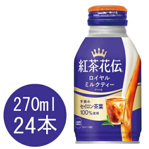 gԓ` C~NeB[ 270ml{g×24{