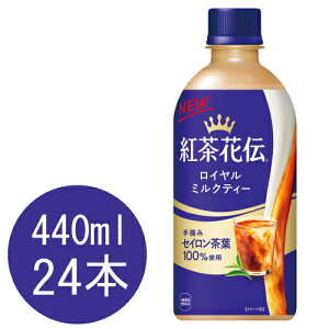 gԓ` C~NeB[ 440mlPET×24{