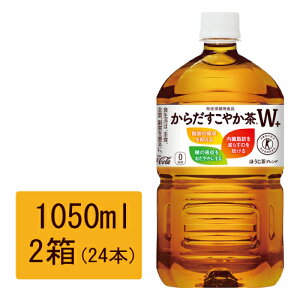炾₩W+ 1050mlPET×12{×2
