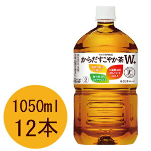 炾₩W+ 1050mlPET×12{