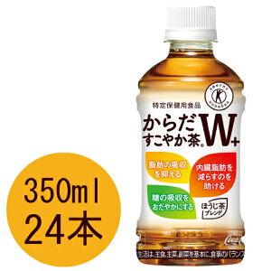 炾₩W+ 350mlPET×24{