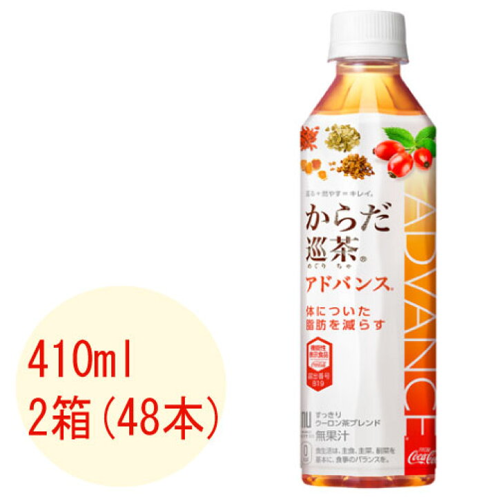 市場 からだ巡茶 410ml アドバンス 市場 からだ巡茶 410ml アドバンス