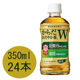 からだおだやか茶W 350mlPET×24本