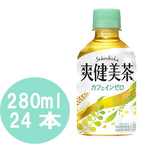 お茶 280mlの人気商品 通販 価格比較 価格 Com