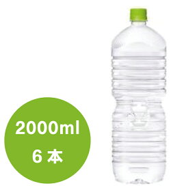 い・ろ・は・す 北海道の天然水 ラベルレス 2000mlPET×6本