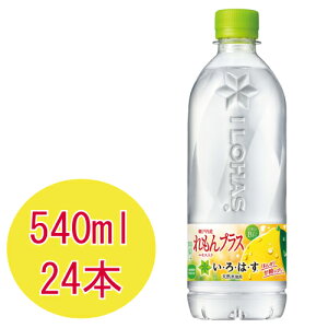 い・ろ・は・す れもんプラス 540mlPET×24本