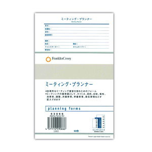 �t�����N�����v�����i�[�@CO�@�~�[�e�B���O�v�����i�[JPN�@53066�@�R���p�N�g�T�C�Y�@���t�B���@�V�X�e���� ���t�B�� �r�W�l�X�蒠 �蒠���t�B���@�V�X�e���蒠���t�B��