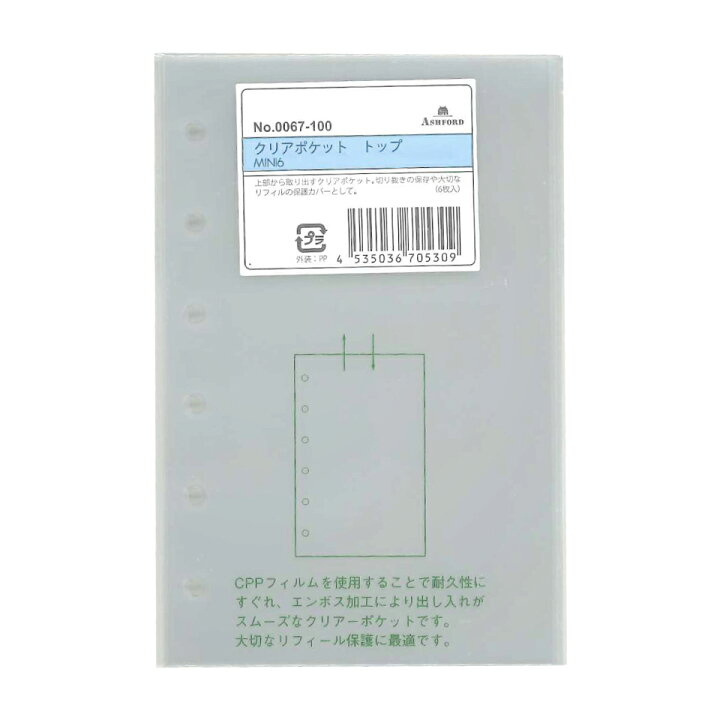楽天市場 アシュフォード システム手帳 リフィル ミニ6クリアポケット トップ mini60067 100 大丸藤井セントラル 楽天市場店 楽天市場 アシュフォード システム手帳 リフィル ミニ6クリアポケット トップ mini60067 100 大丸藤井セントラル 楽天市場店