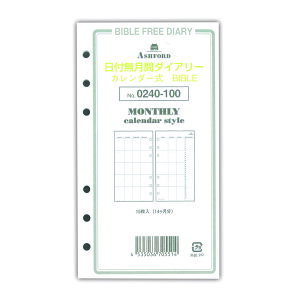 �A�V���t�H�[�h�@�V�X�e���蒠�@���t�B���@�o�C�u�����t�����ԃ_�C�A���[�@�J�����_�[���@BIBLE0240-100