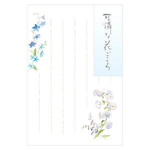 花 手紙 便箋の人気商品 通販 価格比較 価格 Com 花 手紙 便箋の人気商品 通販 価格比較 価格 Com