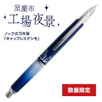 楽天市場】キャップレスデシモ 限定の通販