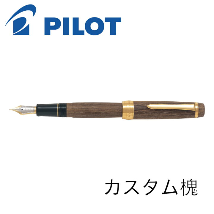 楽天市場】パイロット 万年筆 カスタム 槐（えんじゅ）FKV-5MK-ME 細字  