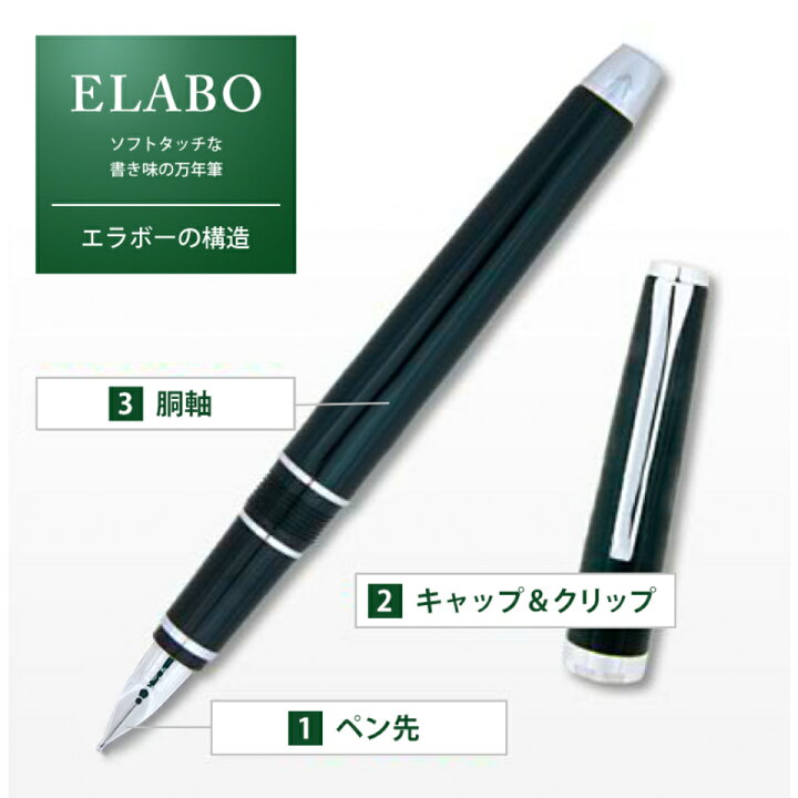 楽天市場】パイロット 万年筆 エラボー 樹脂軸 FE-18SR SEF SF SM SB 