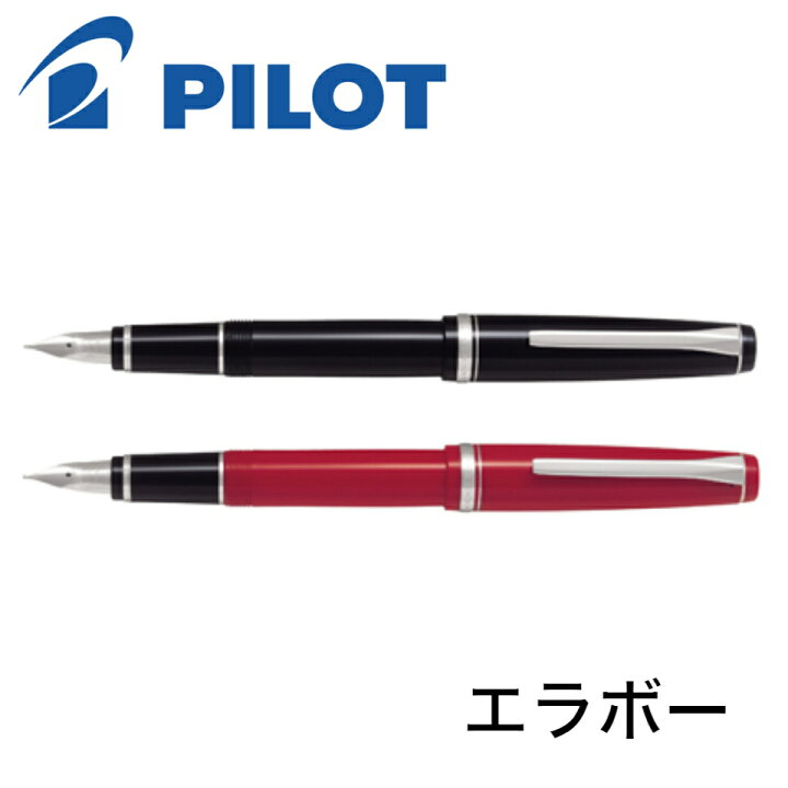 楽天市場】パイロット 万年筆 エラボー 樹脂軸 FE-18SR SEF SF SM SB  