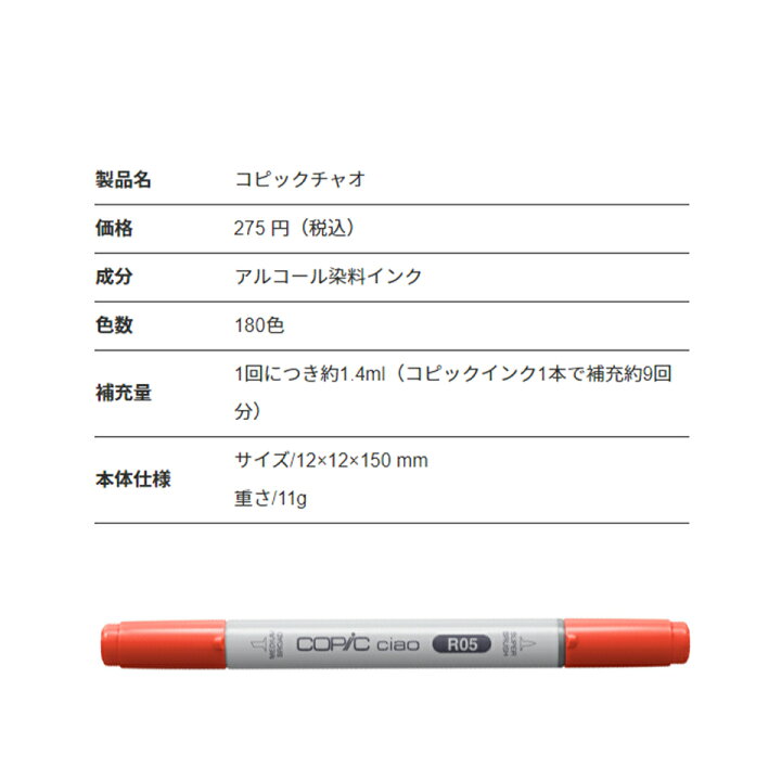 楽天市場】Too コピックチャオ 単色販売 ばら売り 単色バラ売り バラ 