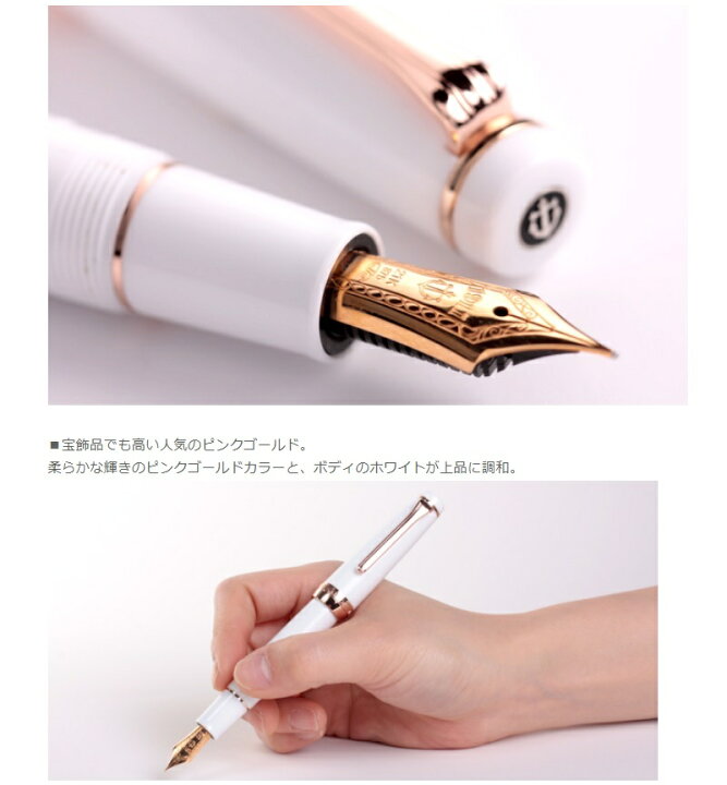 楽天市場】セーラー万年筆 プロフェッショナルギア ピンクゴールド 